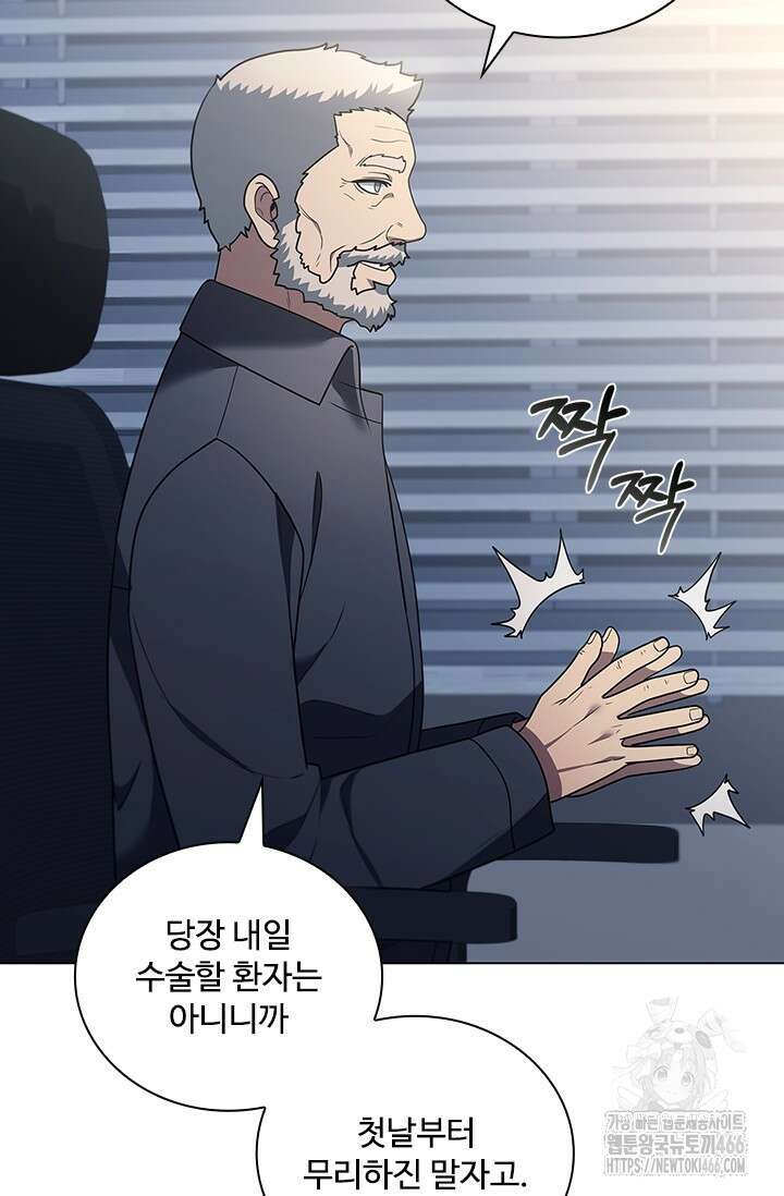 닥터 최태수 시즌5 51화 66