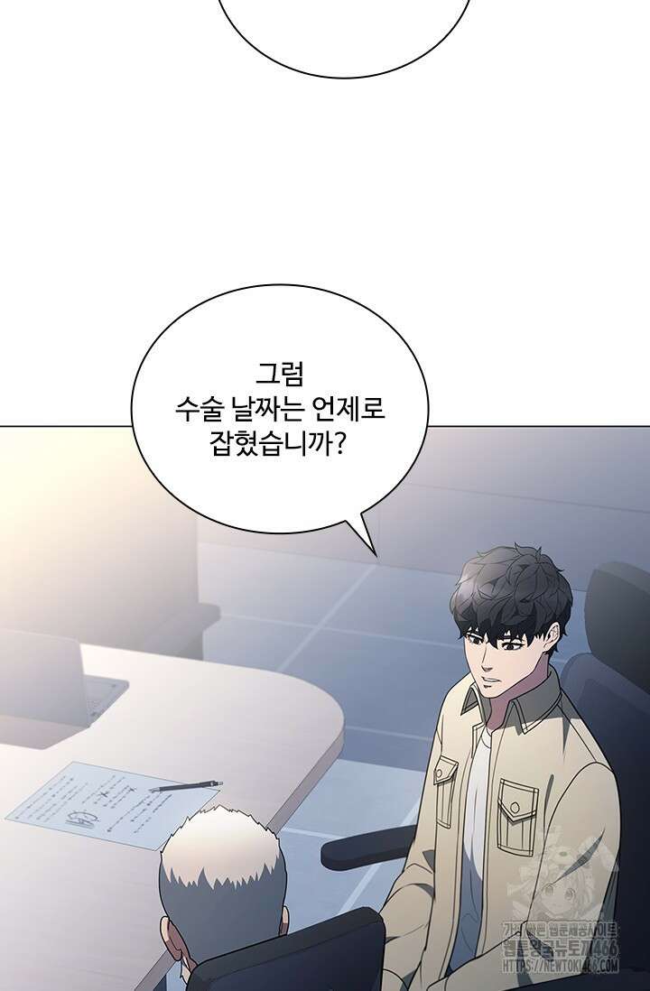 닥터 최태수 시즌5 51화 67
