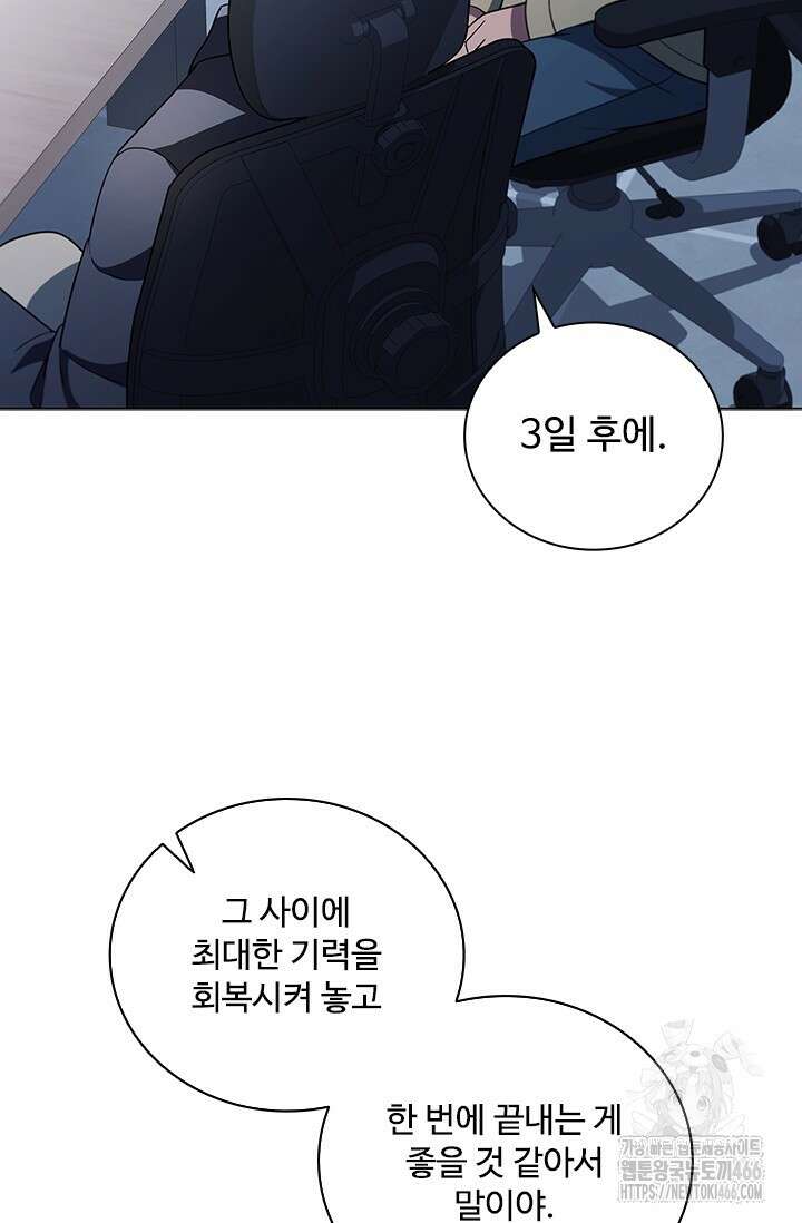 닥터 최태수 시즌5 51화 68