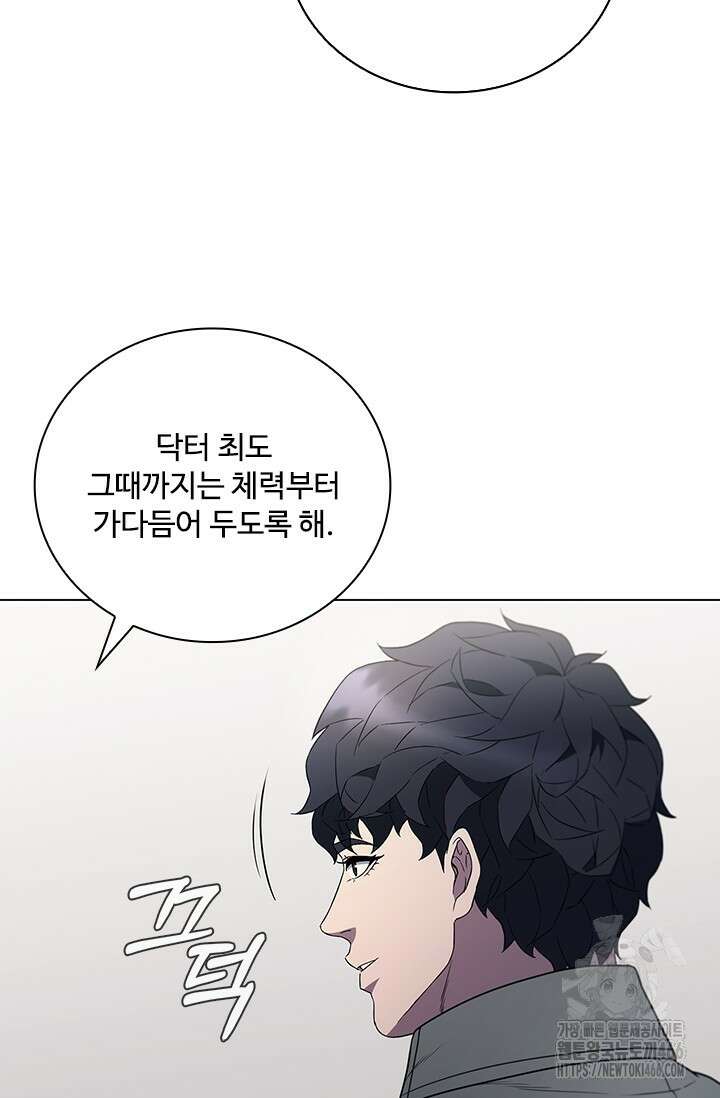 닥터 최태수 시즌5 51화 69