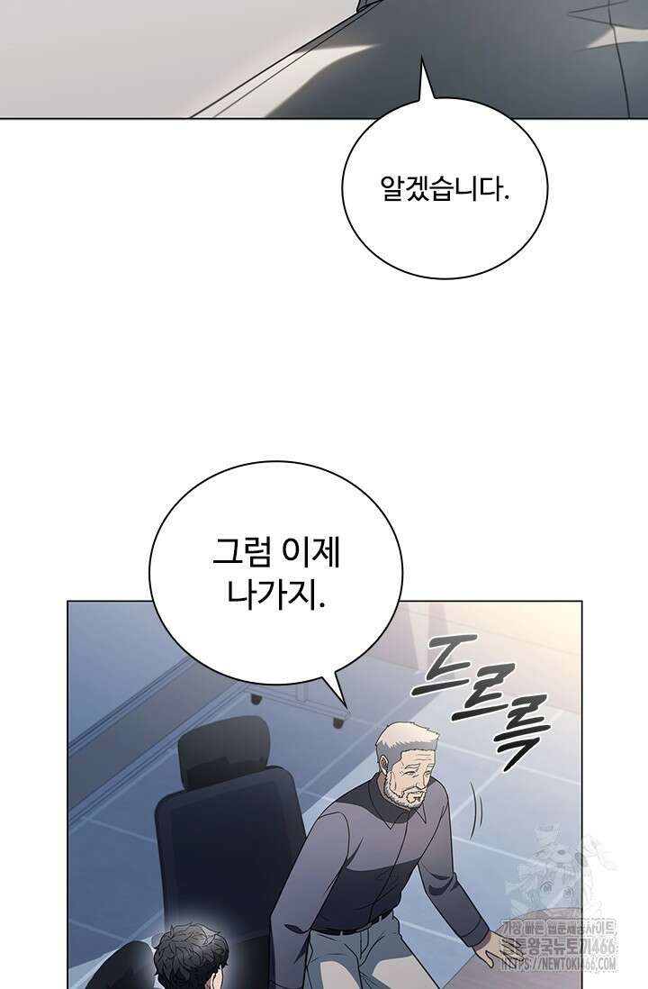 닥터 최태수 시즌5 51화 70