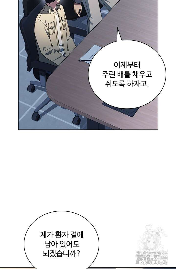 닥터 최태수 시즌5 51화 71