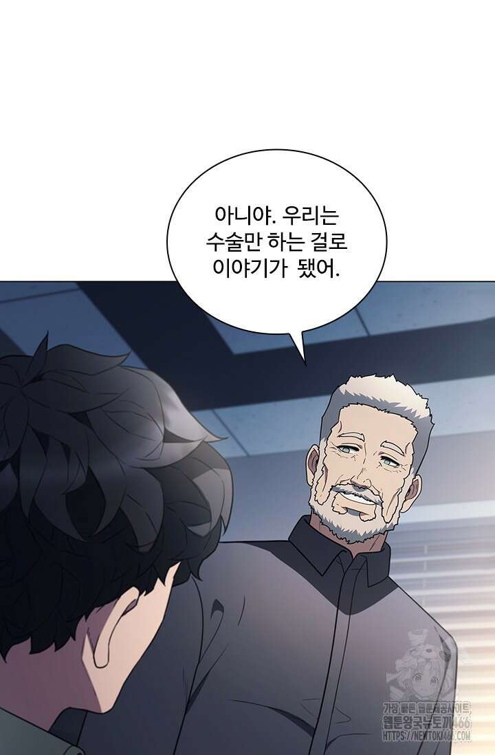 닥터 최태수 시즌5 51화 73