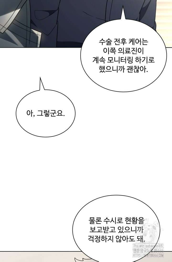 닥터 최태수 시즌5 51화 74