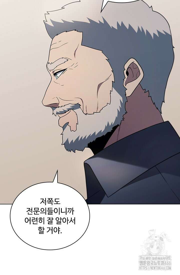 닥터 최태수 시즌5 51화 75