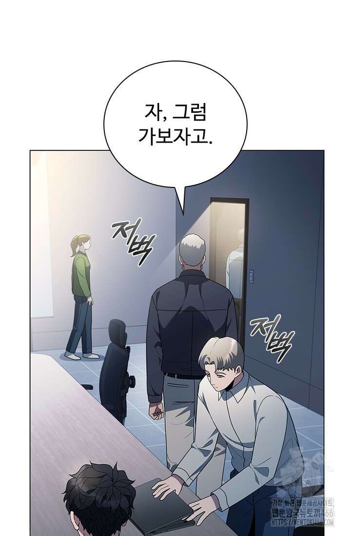 닥터 최태수 시즌5 51화 76