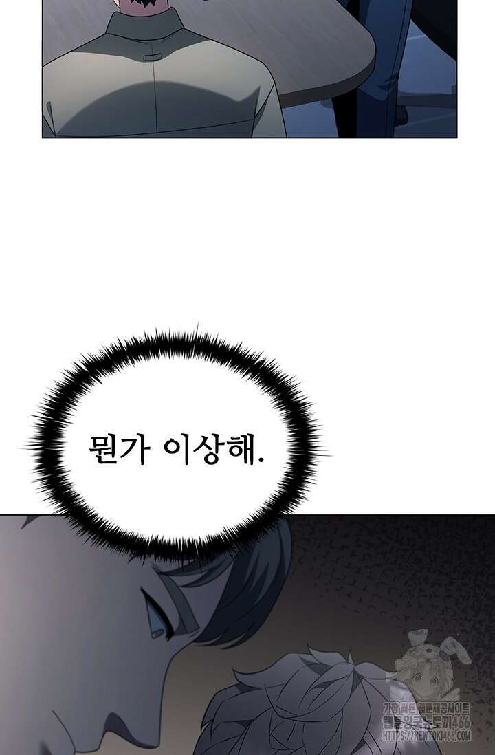 닥터 최태수 시즌5 51화 77
