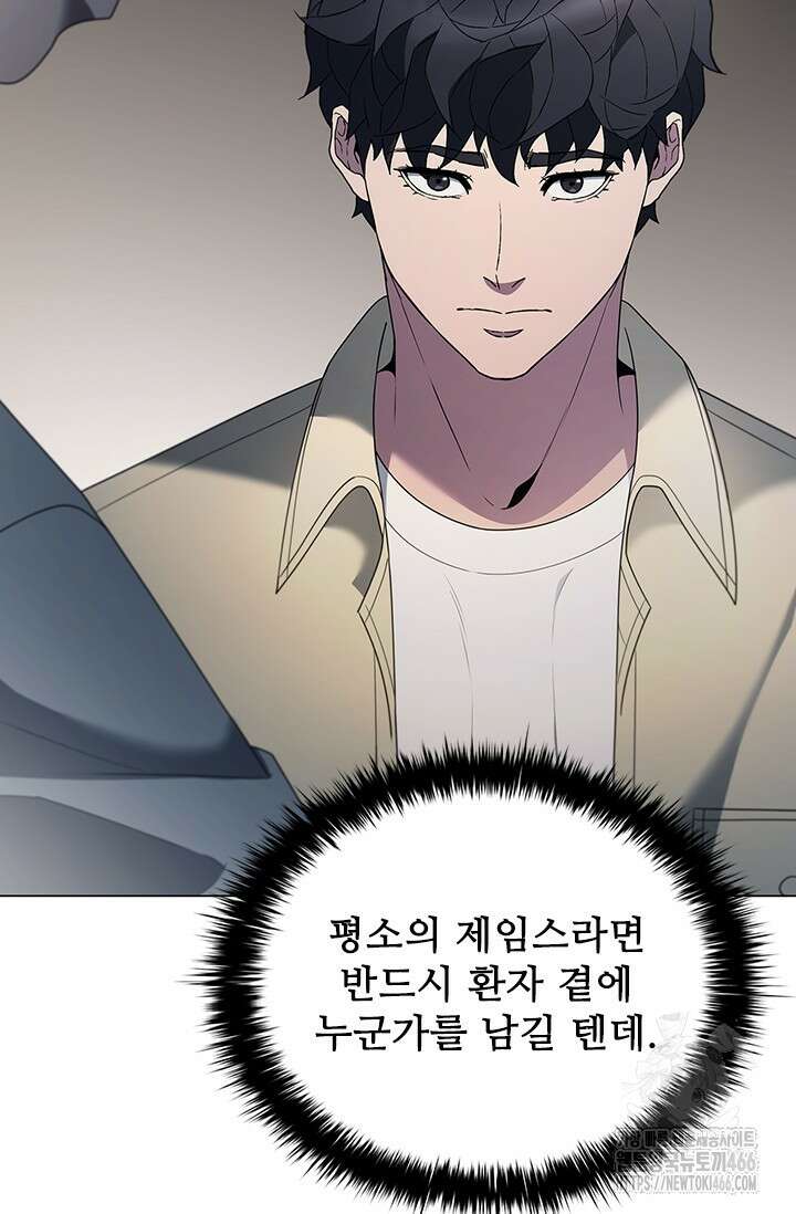 닥터 최태수 시즌5 51화 78