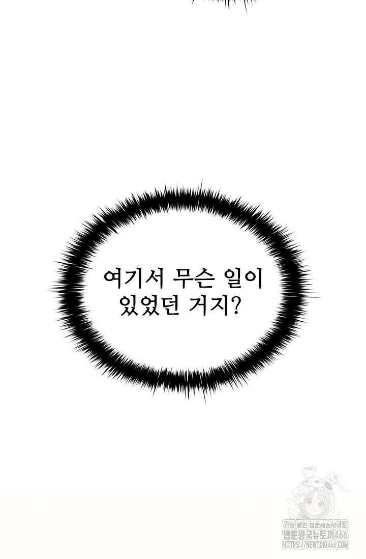 닥터 최태수 시즌5 51화 79