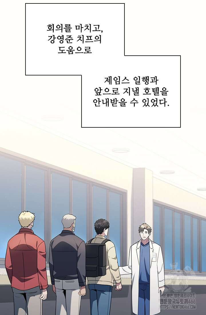 닥터 최태수 시즌5 51화 80