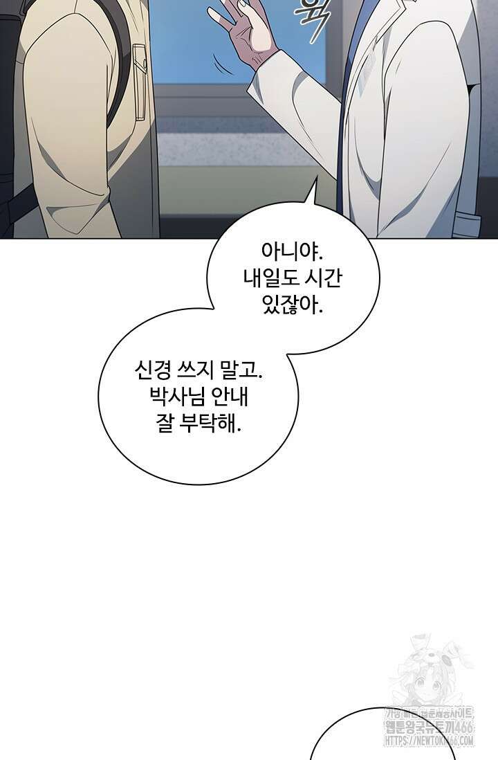 닥터 최태수 시즌5 51화 82