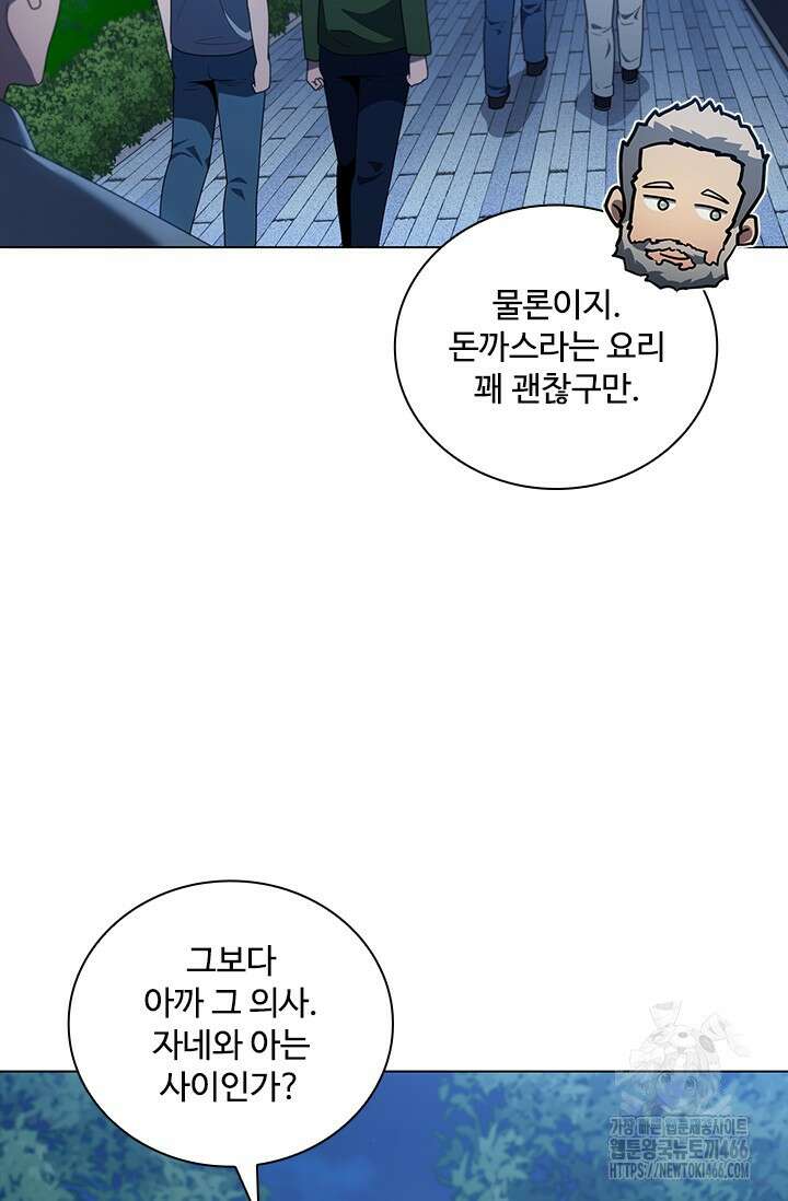 닥터 최태수 시즌5 51화 86