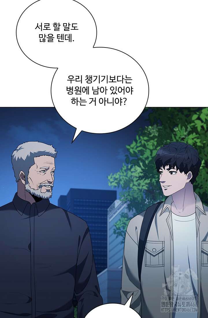 닥터 최태수 시즌5 51화 88