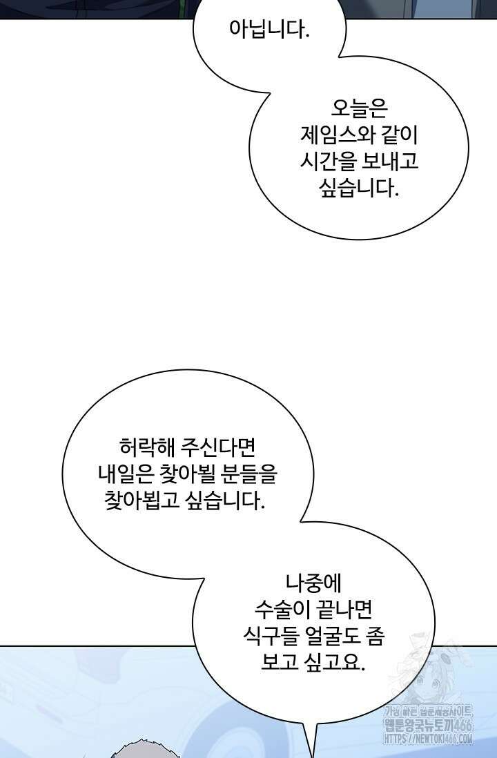 닥터 최태수 시즌5 51화 89