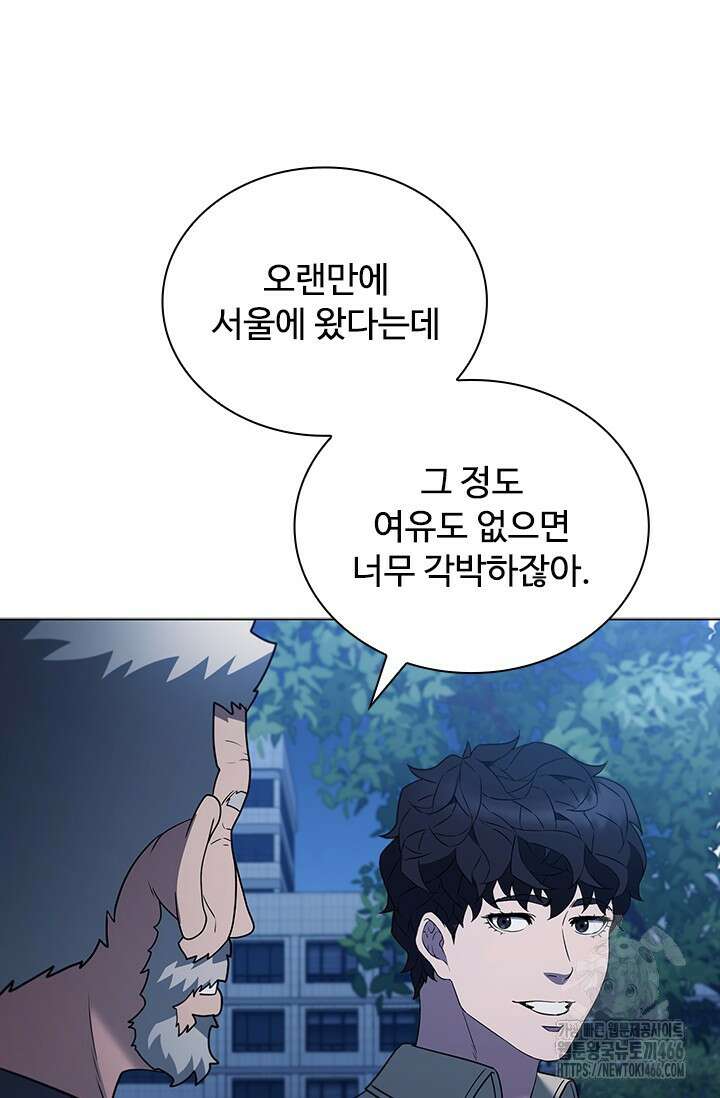 닥터 최태수 시즌5 51화 91