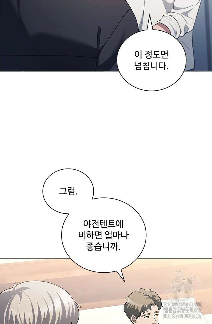 닥터 최태수 시즌5 51화 97