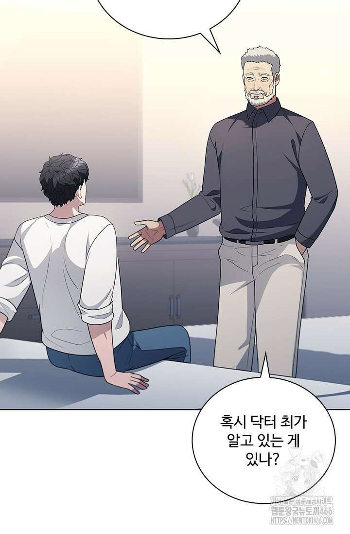 닥터 최태수 시즌5 51화 102