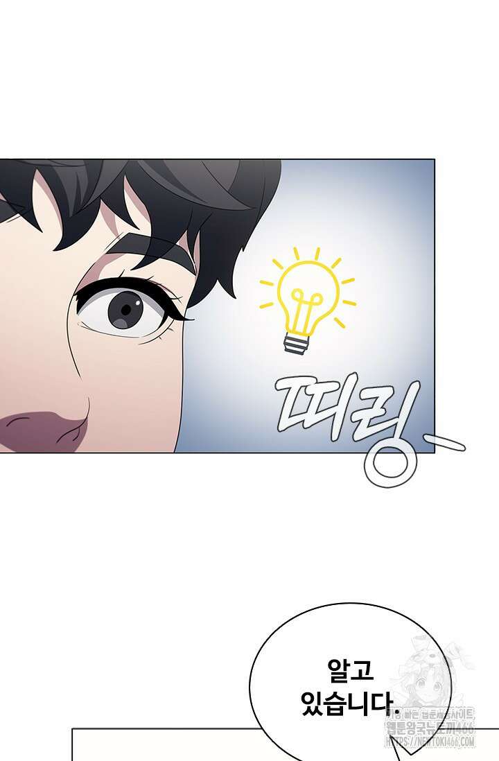 닥터 최태수 시즌5 51화 103