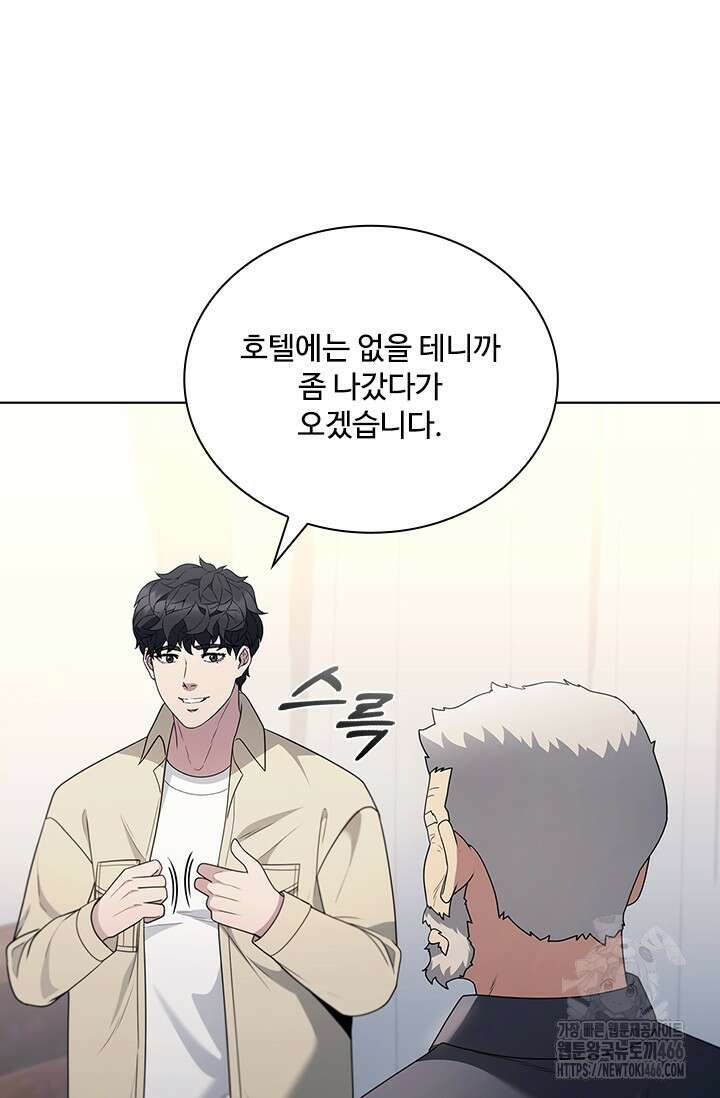 닥터 최태수 시즌5 51화 105