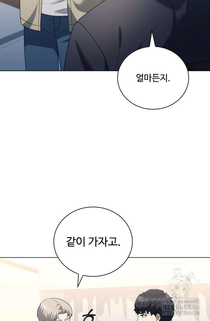 닥터 최태수 시즌5 51화 106