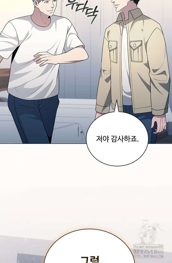 닥터 최태수 시즌5 51화 107