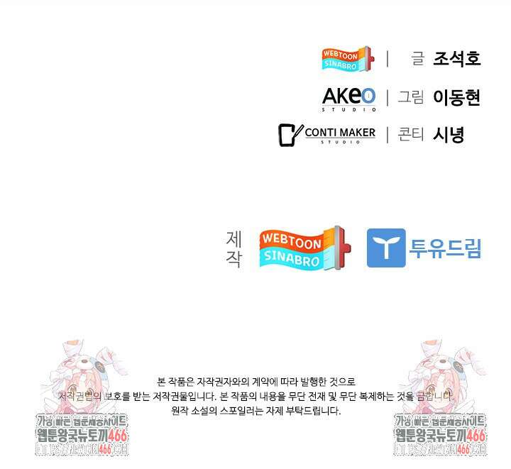 닥터 최태수 시즌5 51화 110