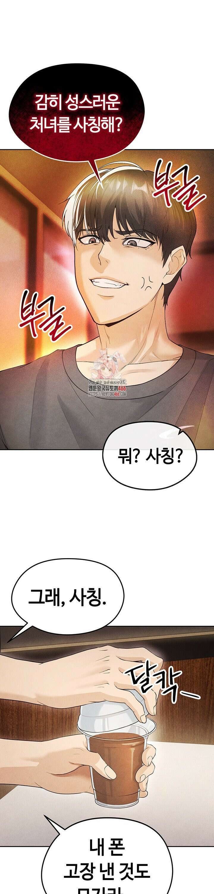 얼굴천재가 축구를 잘함 6화 1