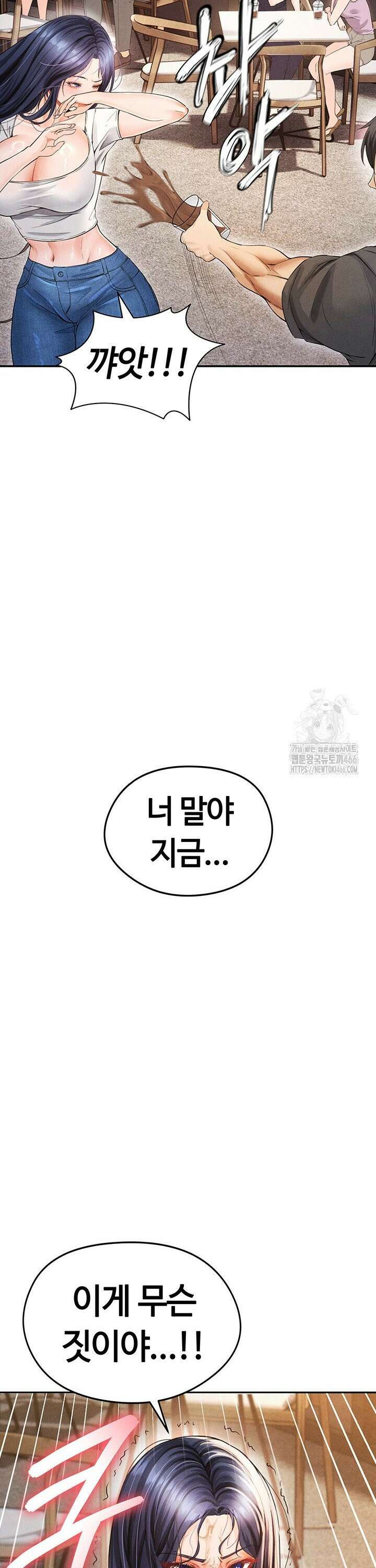 얼굴천재가 축구를 잘함 6화 3