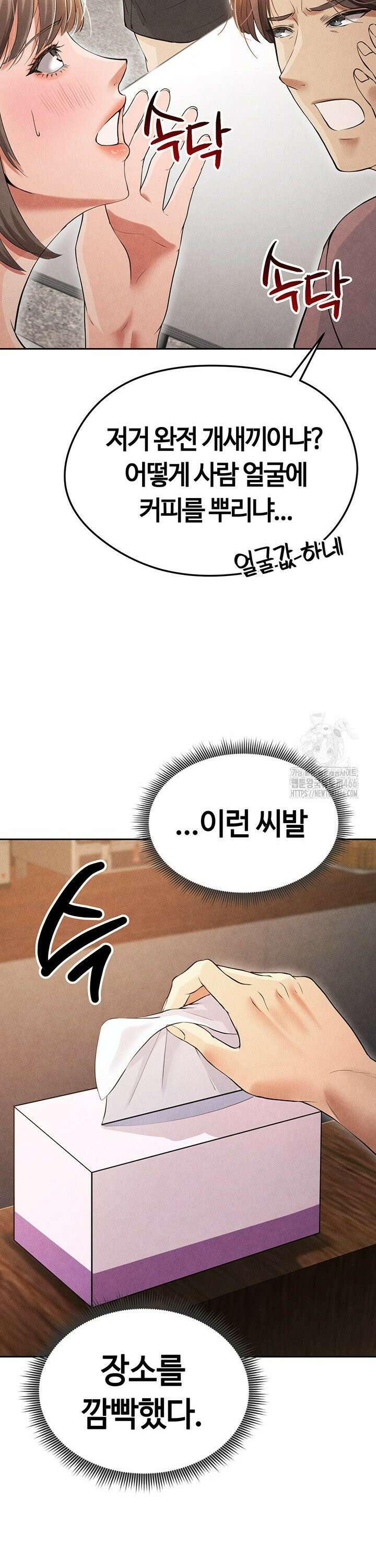 얼굴천재가 축구를 잘함 6화 6