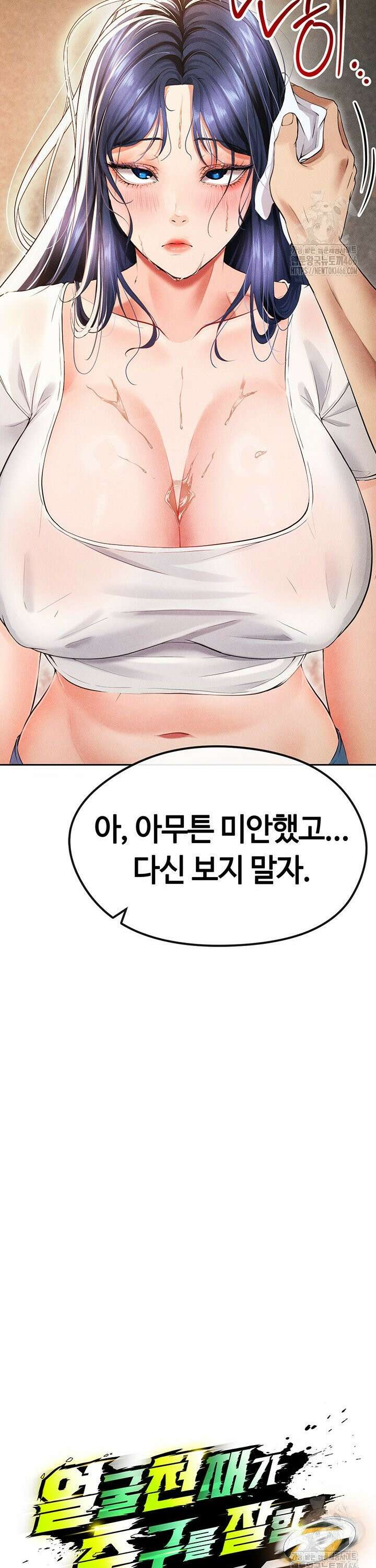 얼굴천재가 축구를 잘함 6화 8