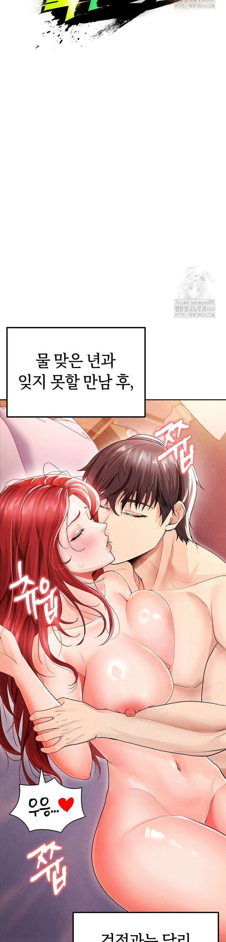 얼굴천재가 축구를 잘함 6화 9