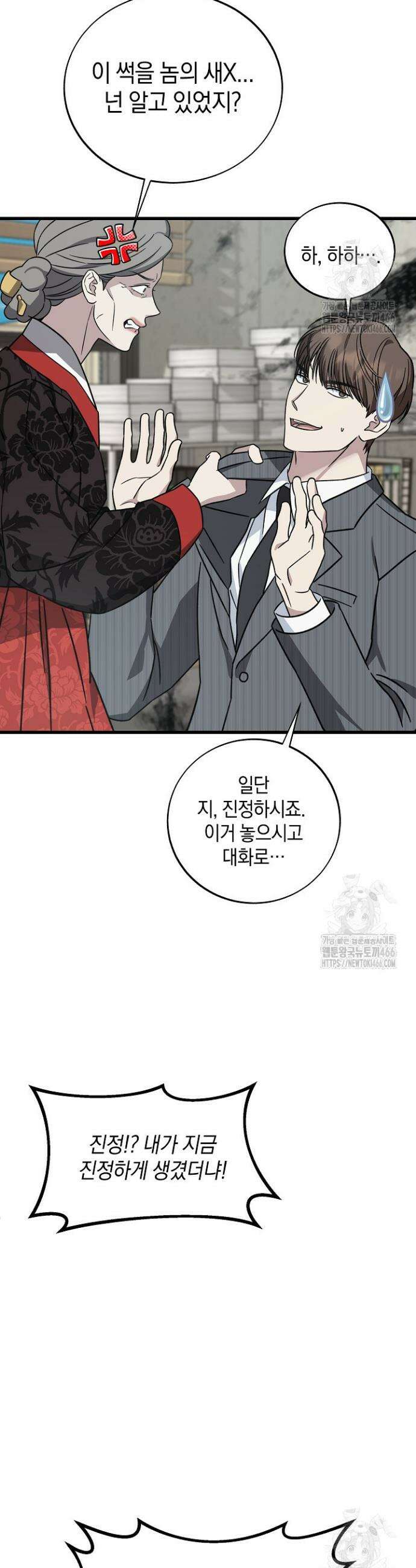 이것이 법이다 137화 2