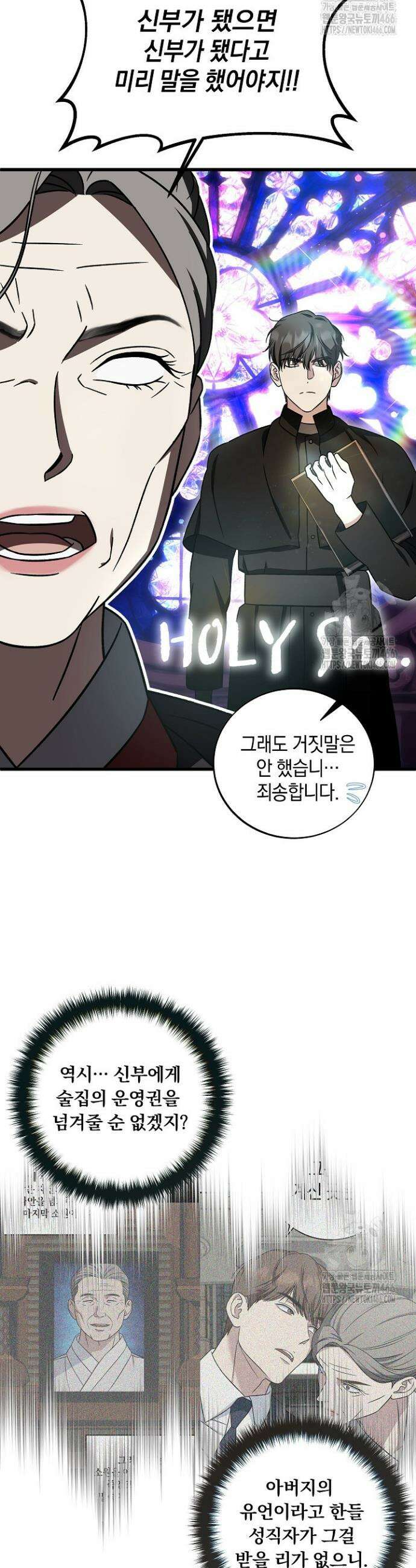 이것이 법이다 137화 3