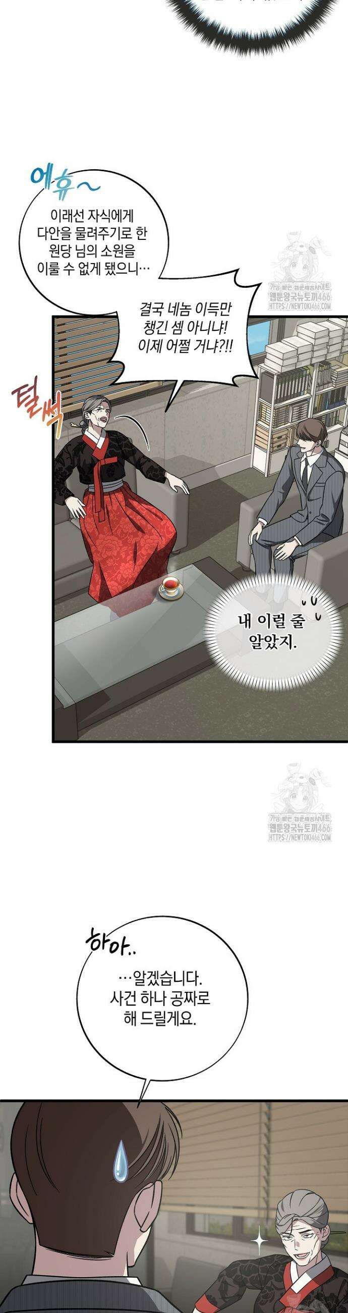 이것이 법이다 137화 4