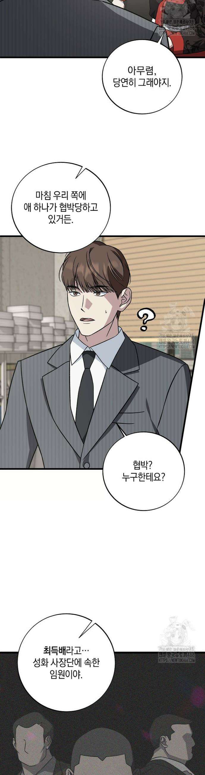 이것이 법이다 137화 5
