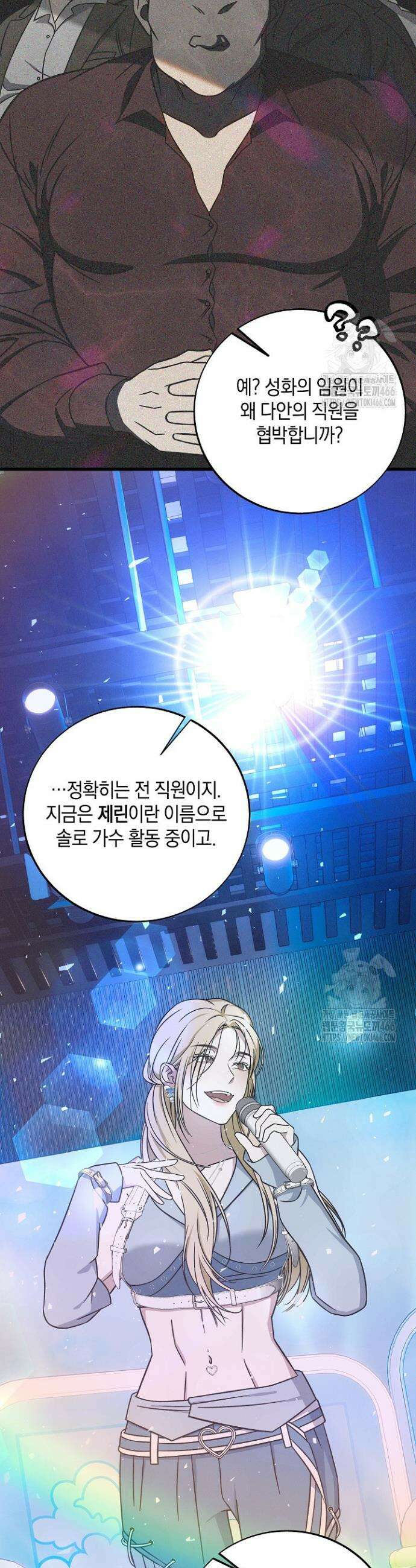이것이 법이다 137화 6