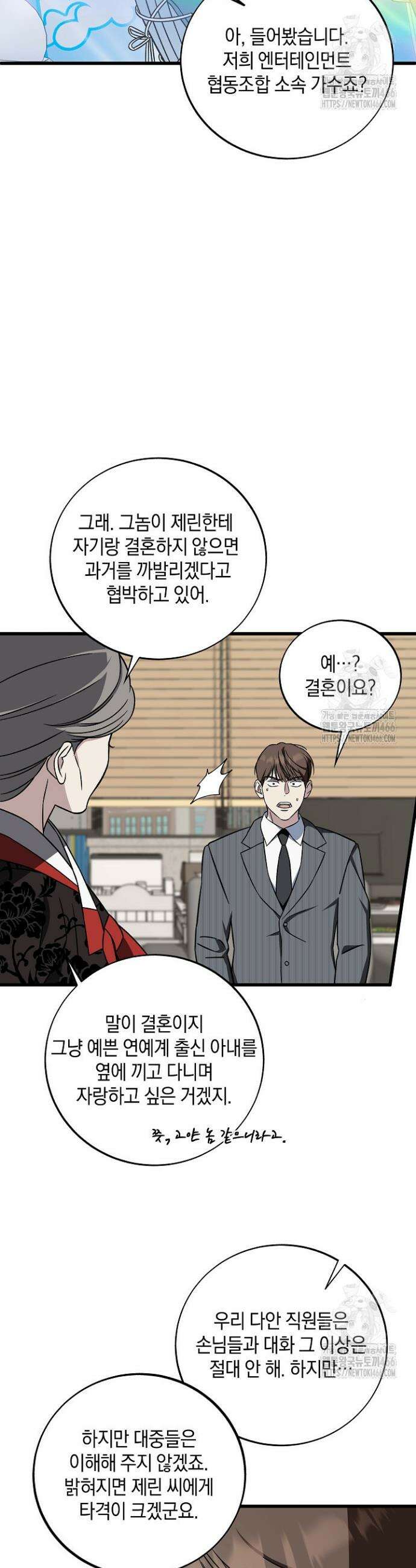 이것이 법이다 137화 7
