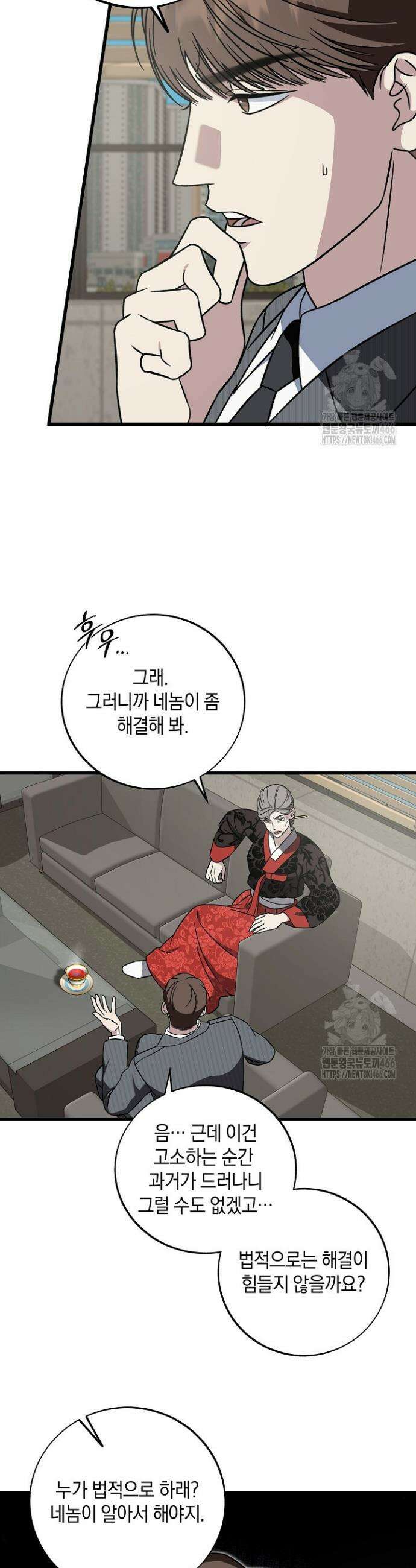 이것이 법이다 137화 8