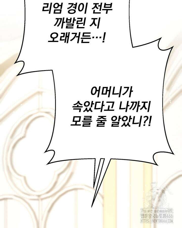 동생을 예쁘게 키웠다 87화 2
