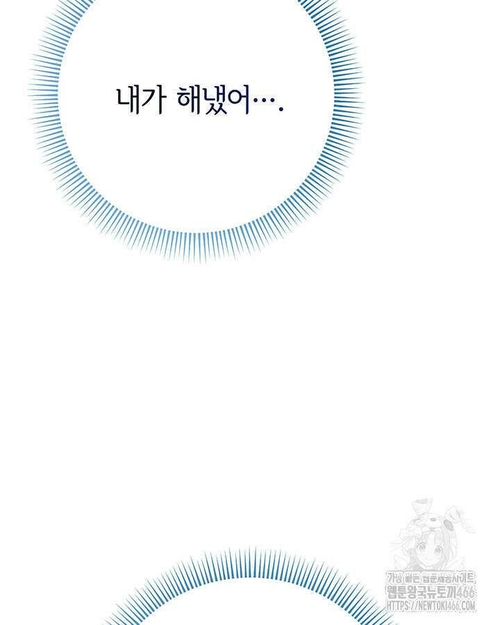 동생을 예쁘게 키웠다 87화 7