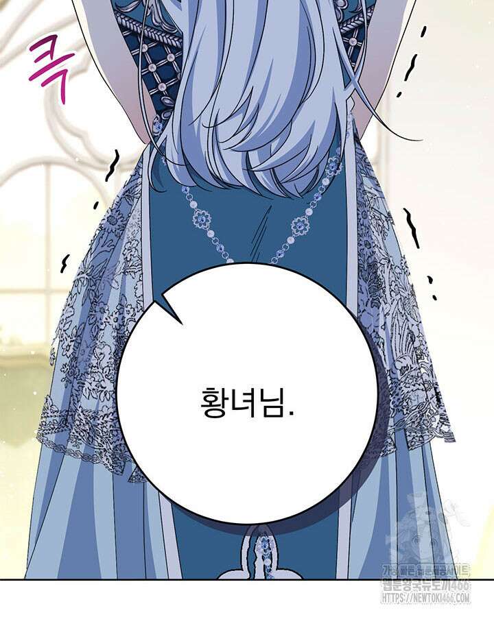 동생을 예쁘게 키웠다 87화 16