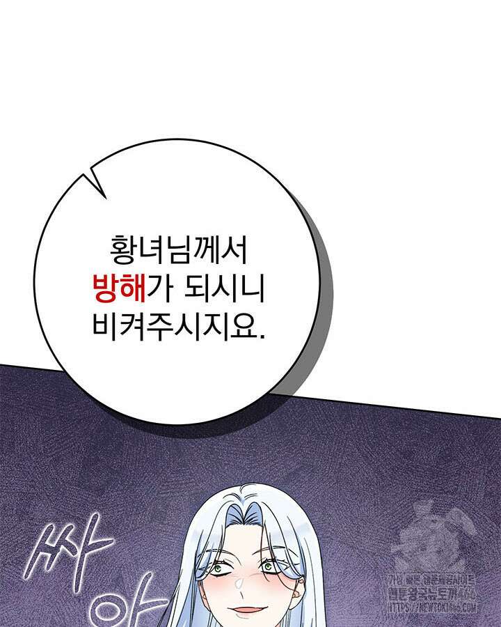 동생을 예쁘게 키웠다 87화 22