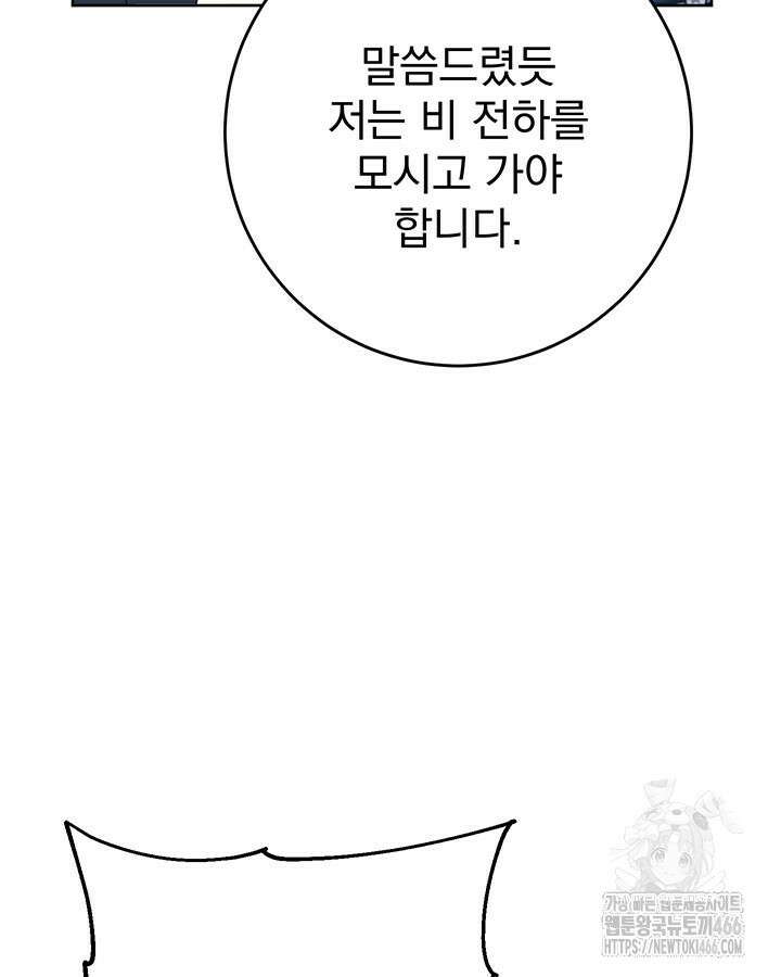 동생을 예쁘게 키웠다 87화 26