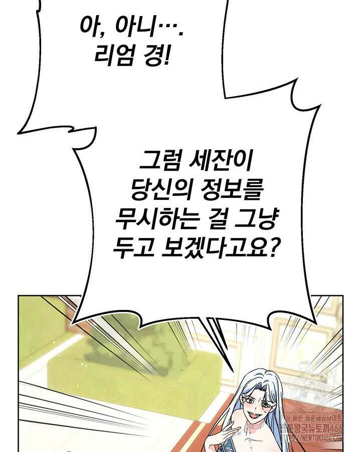 동생을 예쁘게 키웠다 87화 27