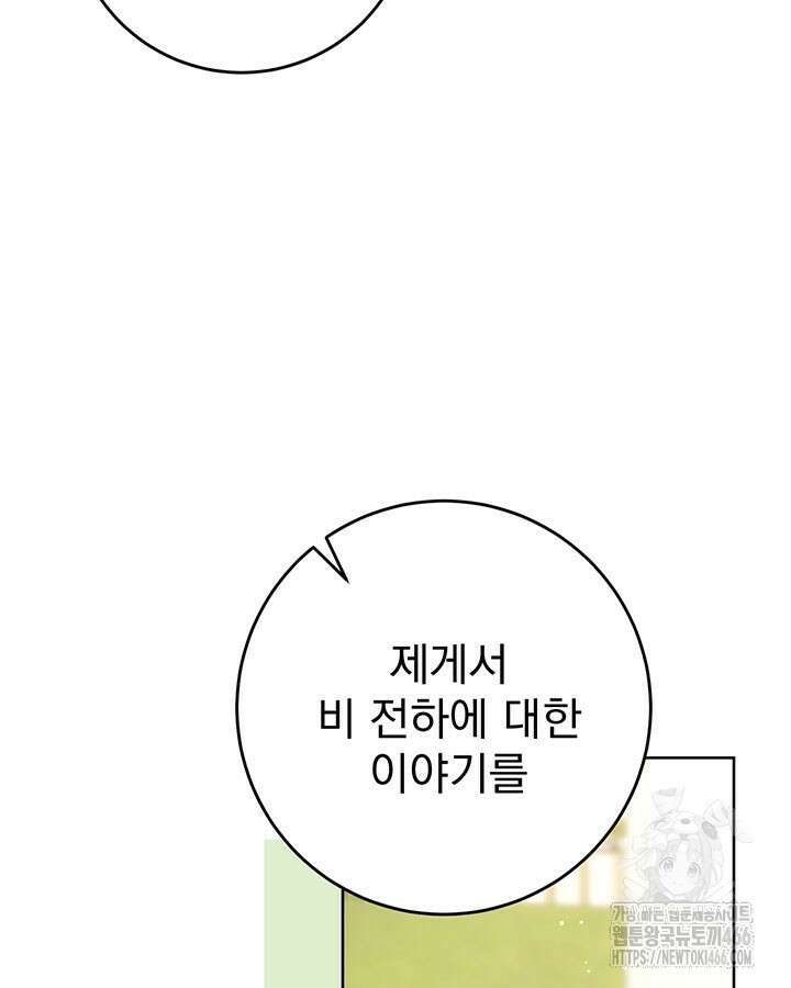 동생을 예쁘게 키웠다 87화 32