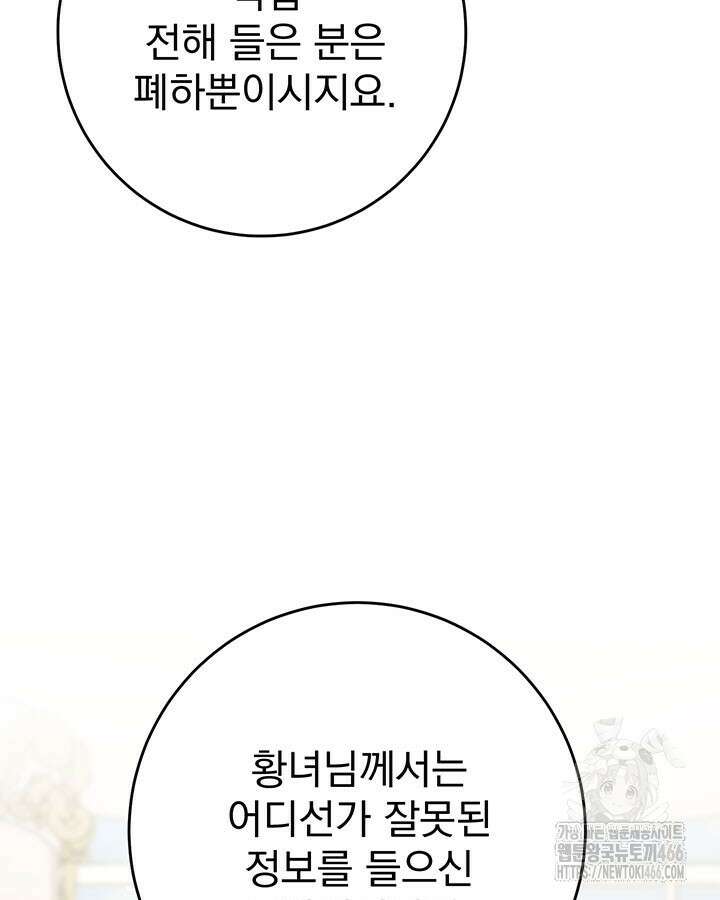 동생을 예쁘게 키웠다 87화 34