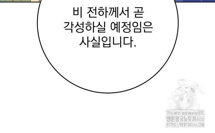 동생을 예쁘게 키웠다 87화 37