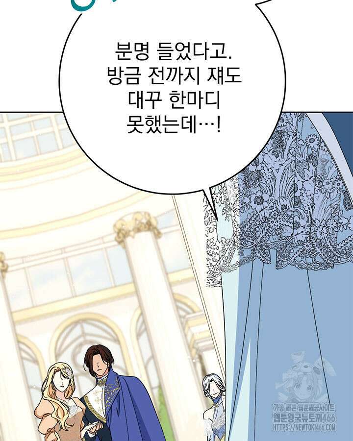 동생을 예쁘게 키웠다 87화 42