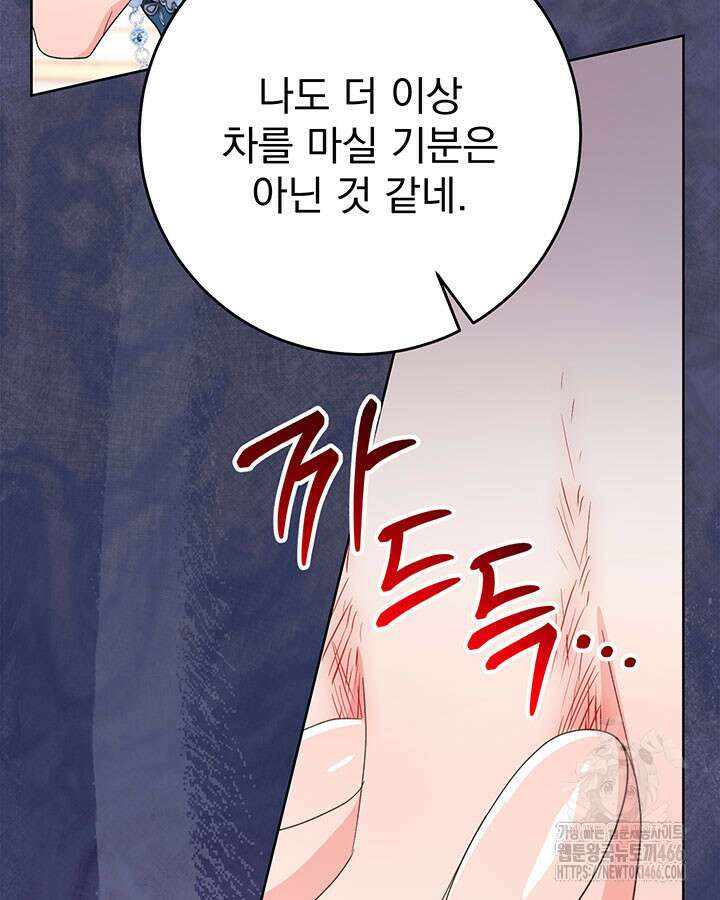 동생을 예쁘게 키웠다 87화 46