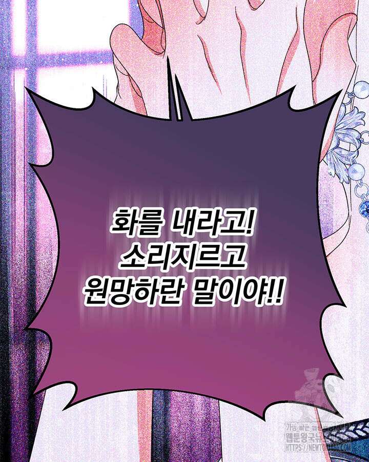 동생을 예쁘게 키웠다 87화 51